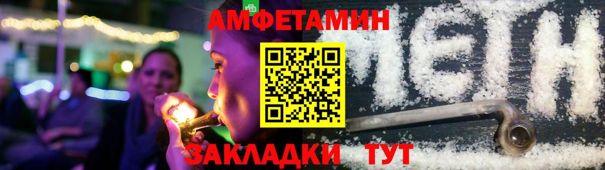 АМФЕТАМИН  Amphetamine Premium  Вход с VPN  АМФ  Луга 