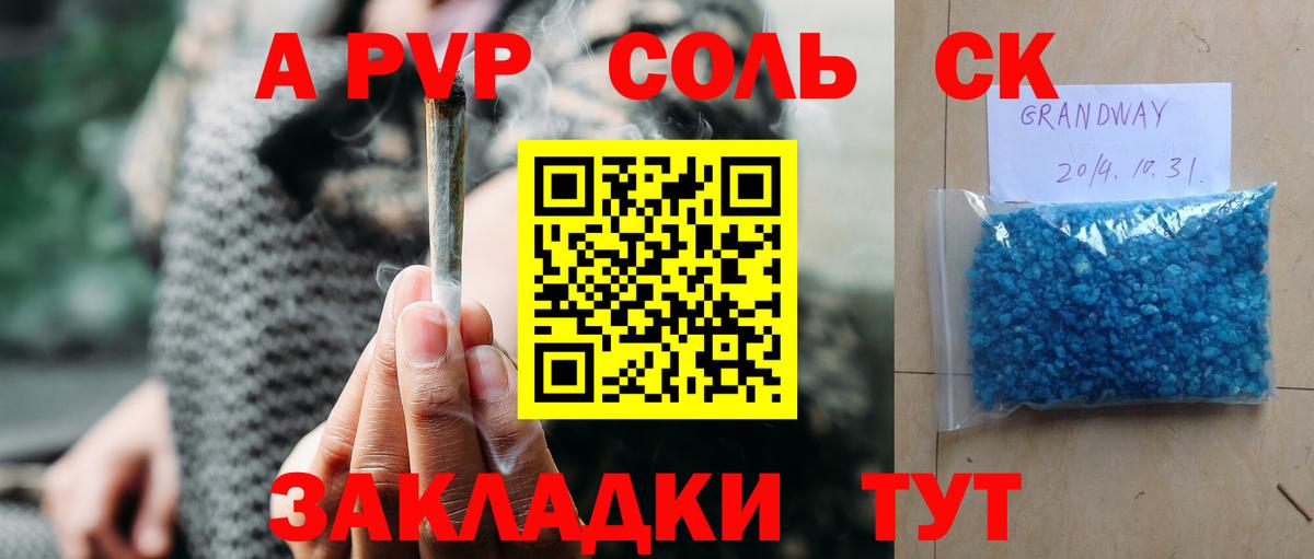Луга  Alfa_PVP Crystall  Альфа ПВП кристаллы  Вход с VPN 