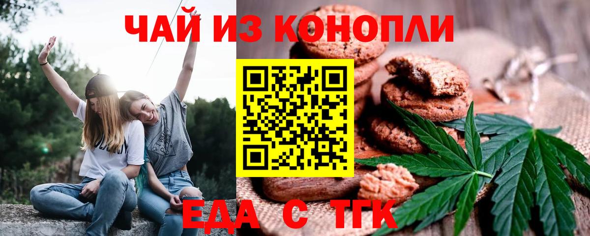 Луга  Cannafood марихуана  Вход с VPN 