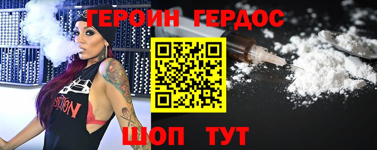 ГЕРОИН Афган Луга