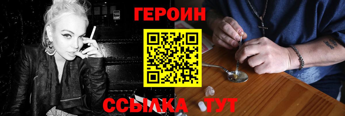 Луга  ГЕРОИН Heroin  Вход с VPN 