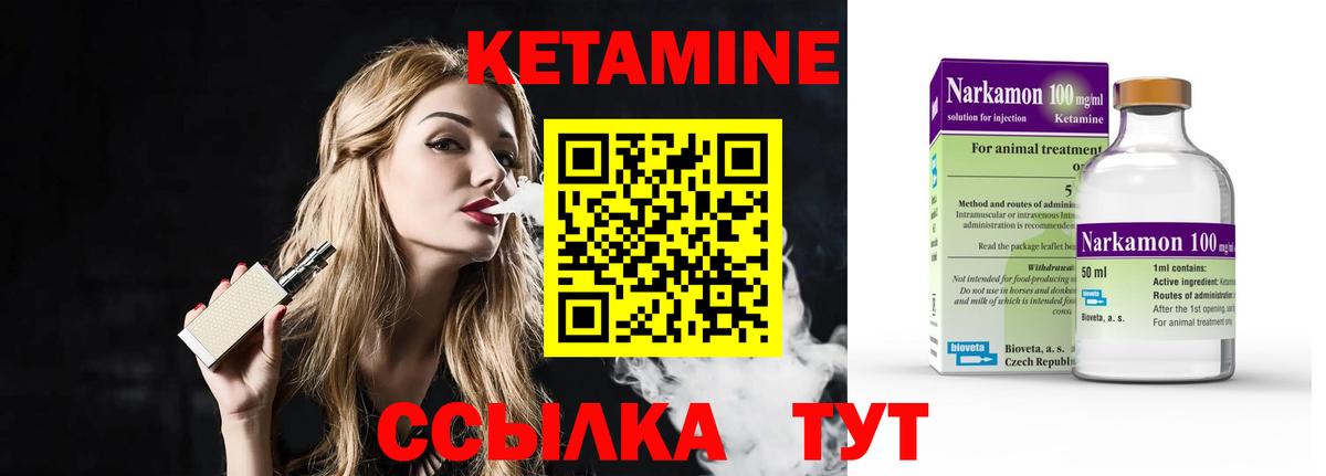 КЕТАМИН ketamine Луга