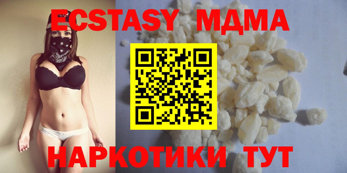 МДМА  Вход с VPN  Луга  MDMA молли  MDMA молли 