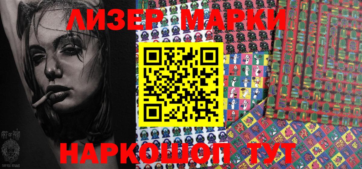 Марки 25I-NBOMe 1,8мг  Вход с VPN  Луга 