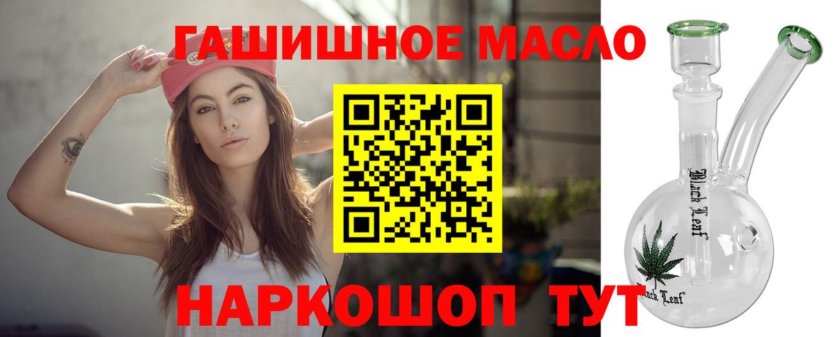 ТГК гашишное масло Луга