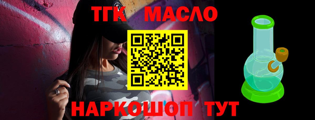 Луга  ТГК Wax  где можно купить наркотик  Дистиллят ТГК THC oil  Вход с VPN 